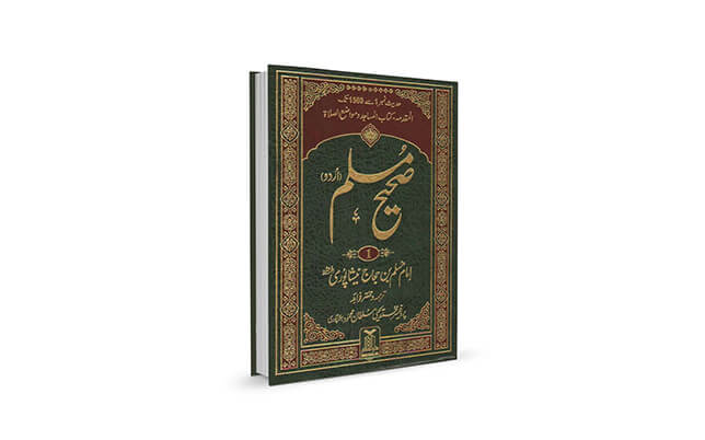 Muslim book