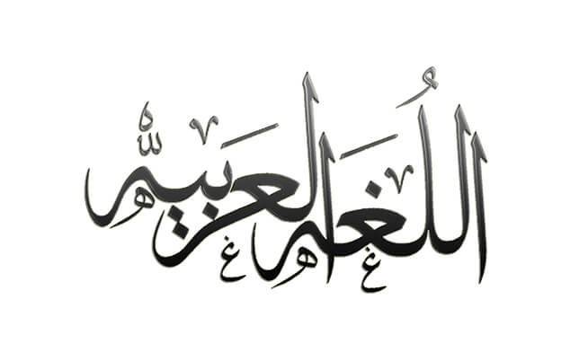 arabic image